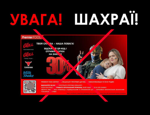Premier FOOD Group попереджає про фейкові акції від шахраїв