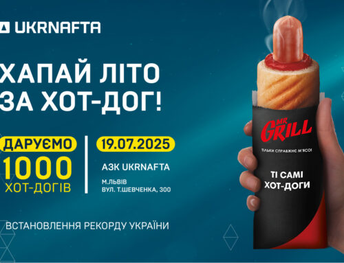 Mr.Grill і UKRNAFTA подарують 1000 хот-догів та встановлять Національний рекорд України!